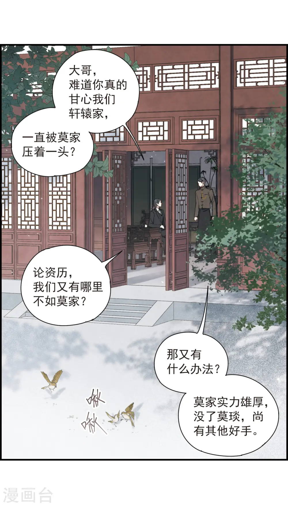 第35话3 浦城11