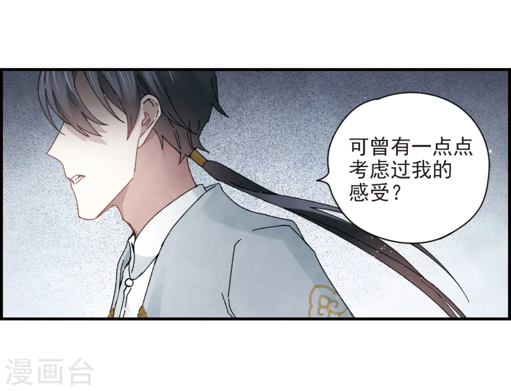 第24话3 谎言12