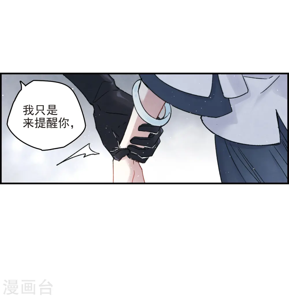 第8话3 误会4