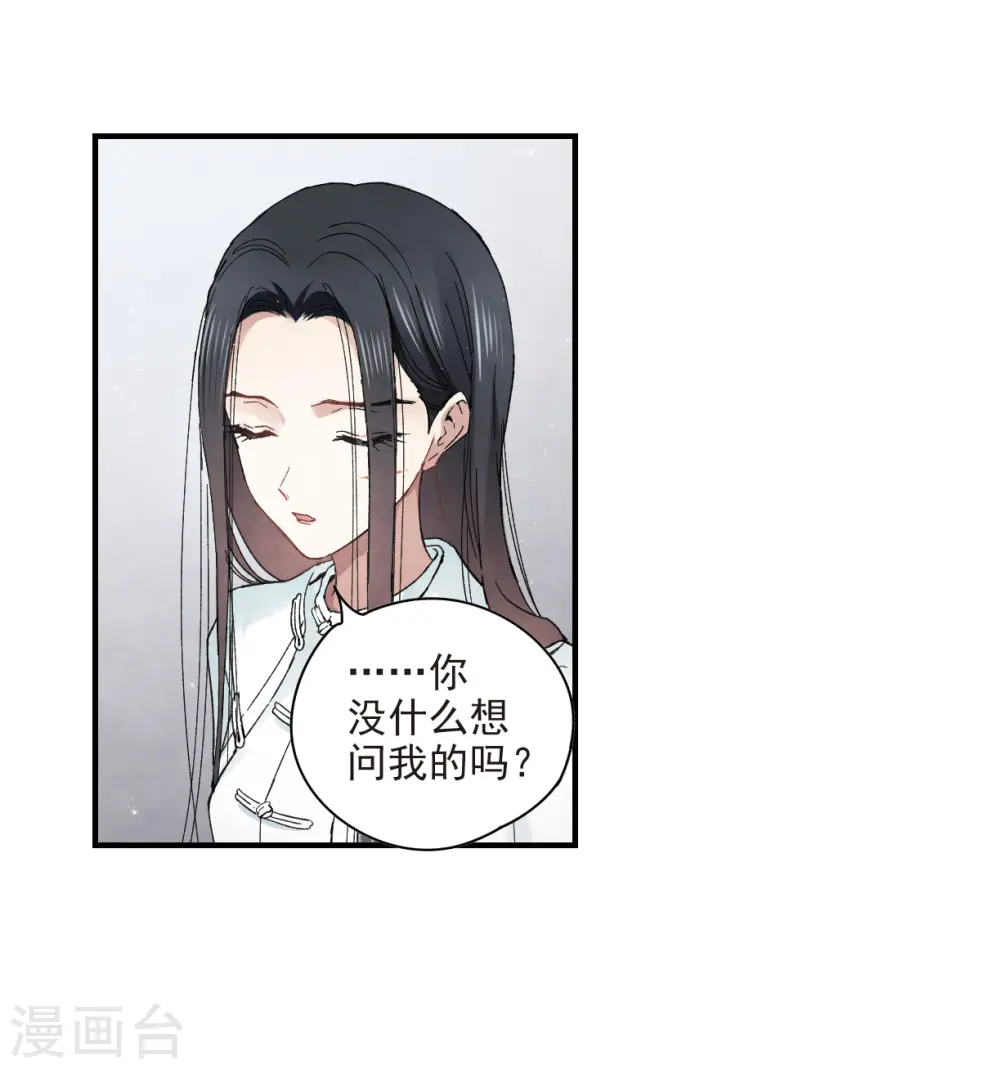第21话1 隔阂26