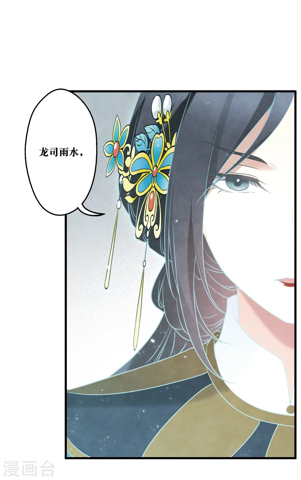 第2季19话1 回梦45