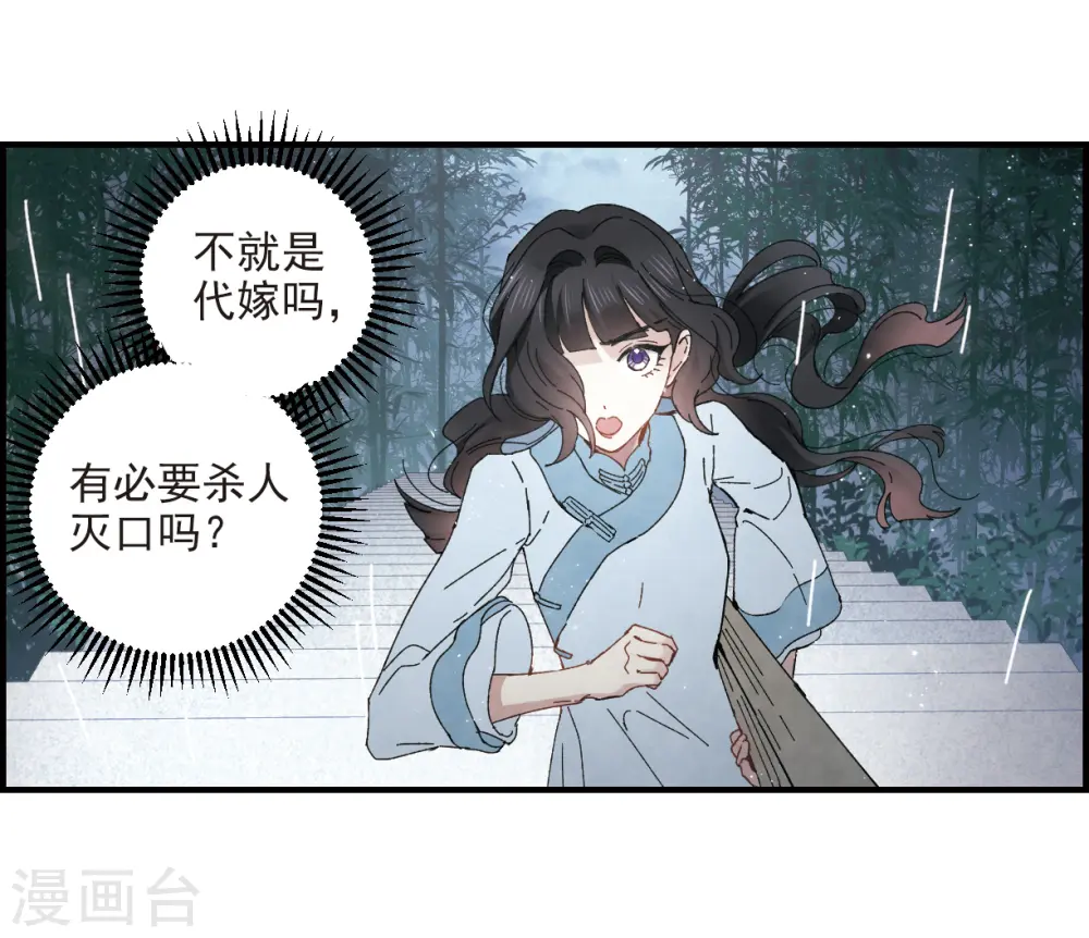 第27话2 诛魔32