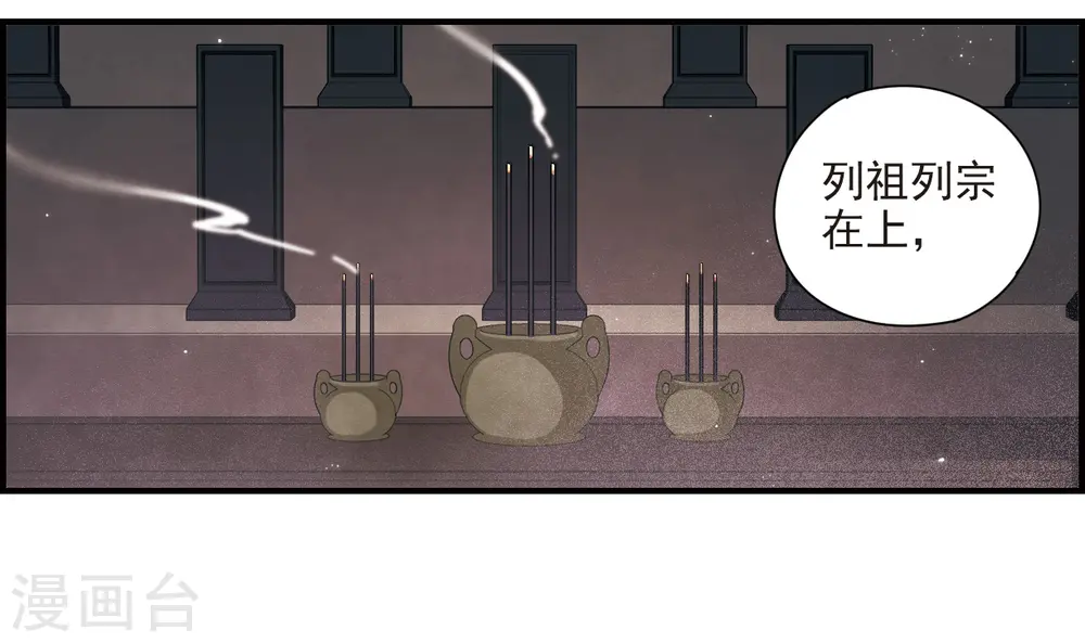 第26话1 祭祀2