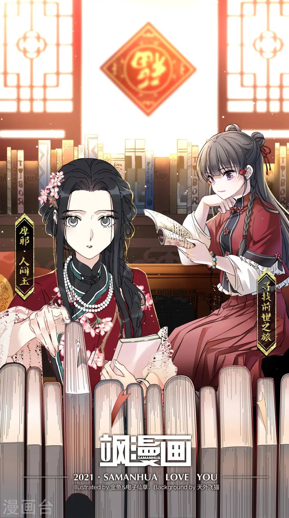 第47话1 真名0