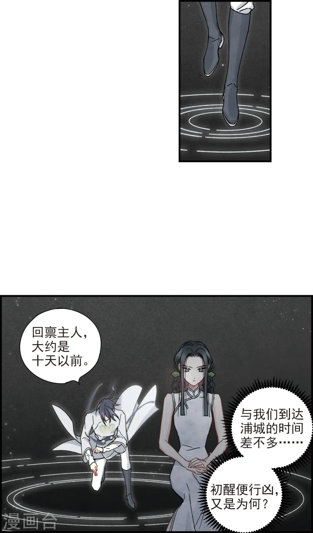 第43话1 缺口6