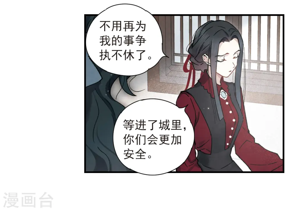 第34话3 魔化23