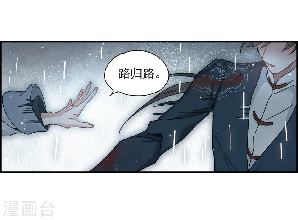 第29话2 大错13