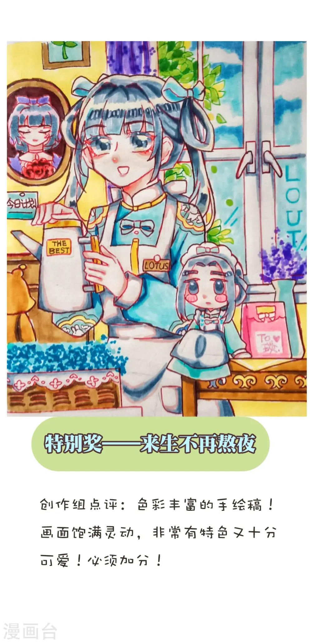 新年同人比赛获奖公示6