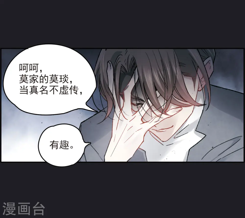 第10话1 附身33