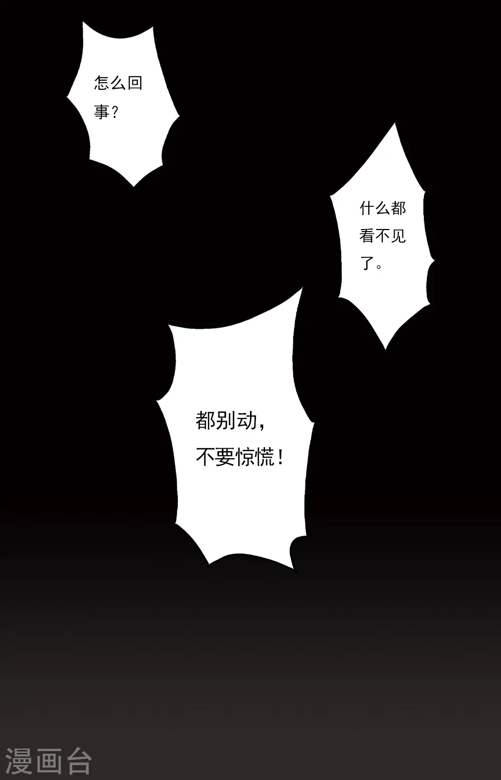 第2季13话2 僵局21