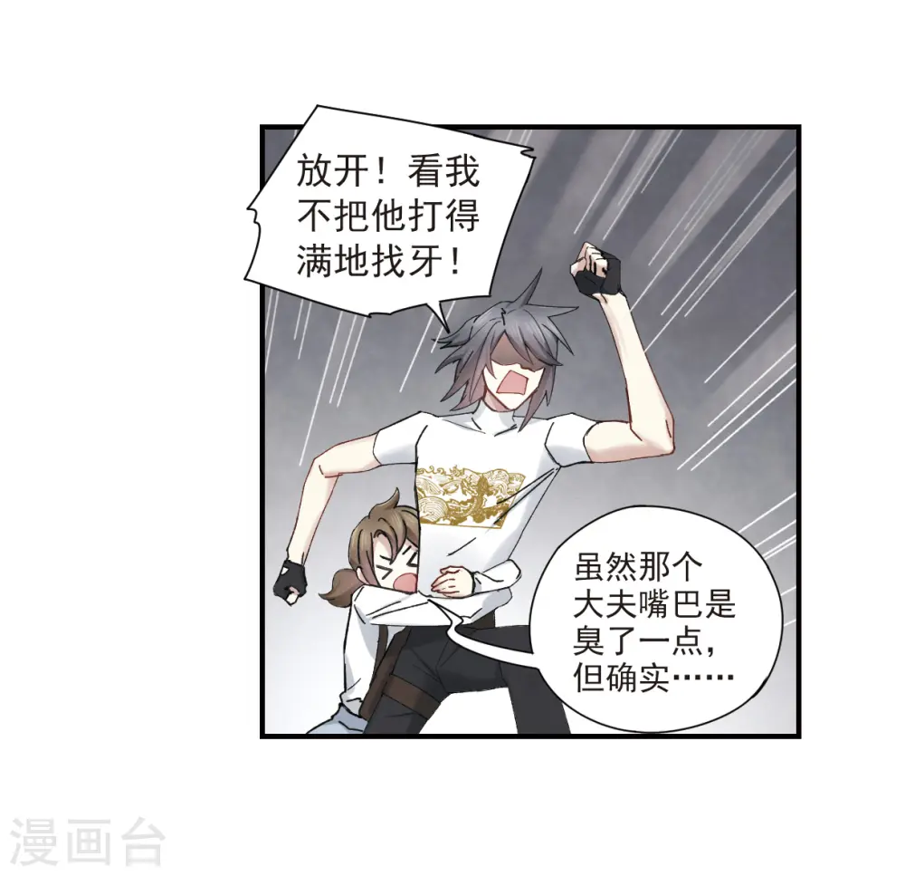 第36话2 变天10