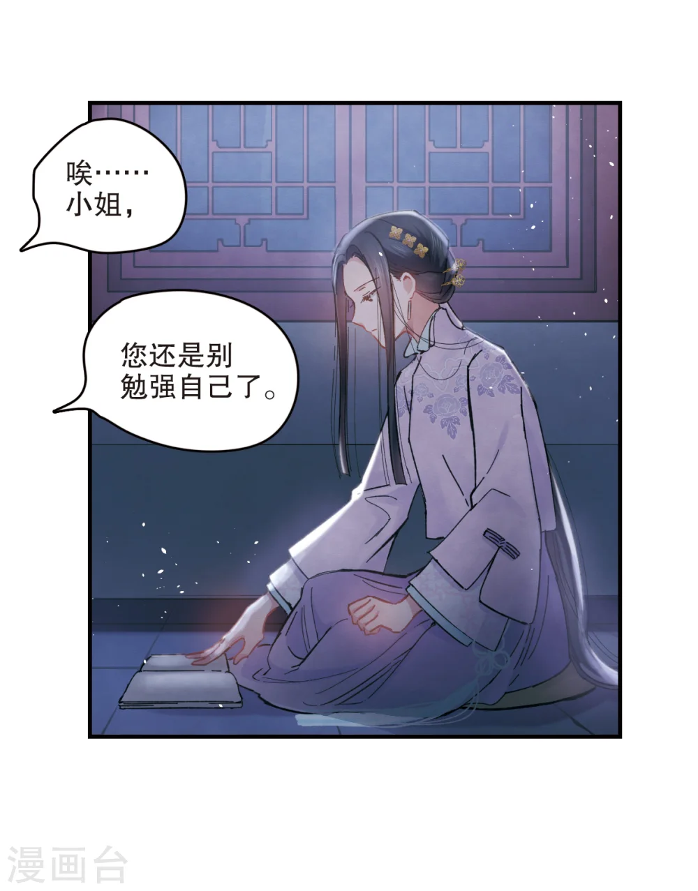 第3话2 危机26