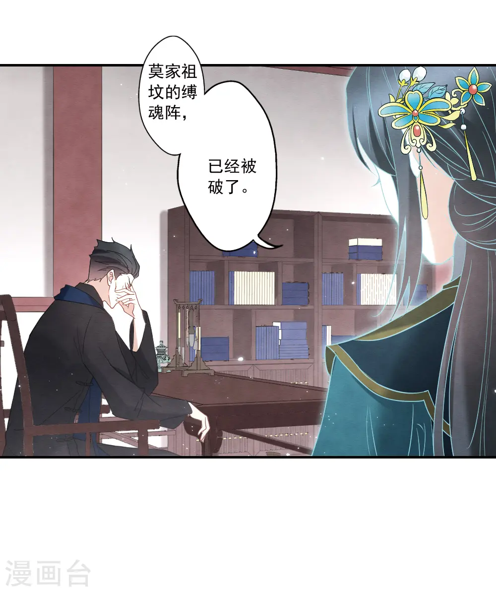 第2季19话2 回梦15