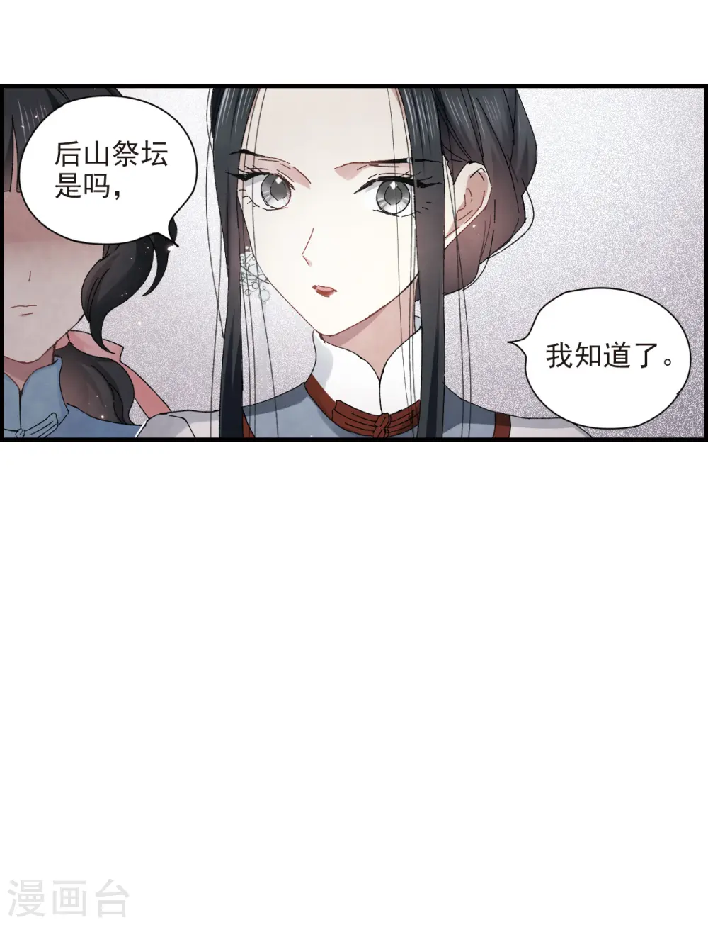 第26话2 祭祀18