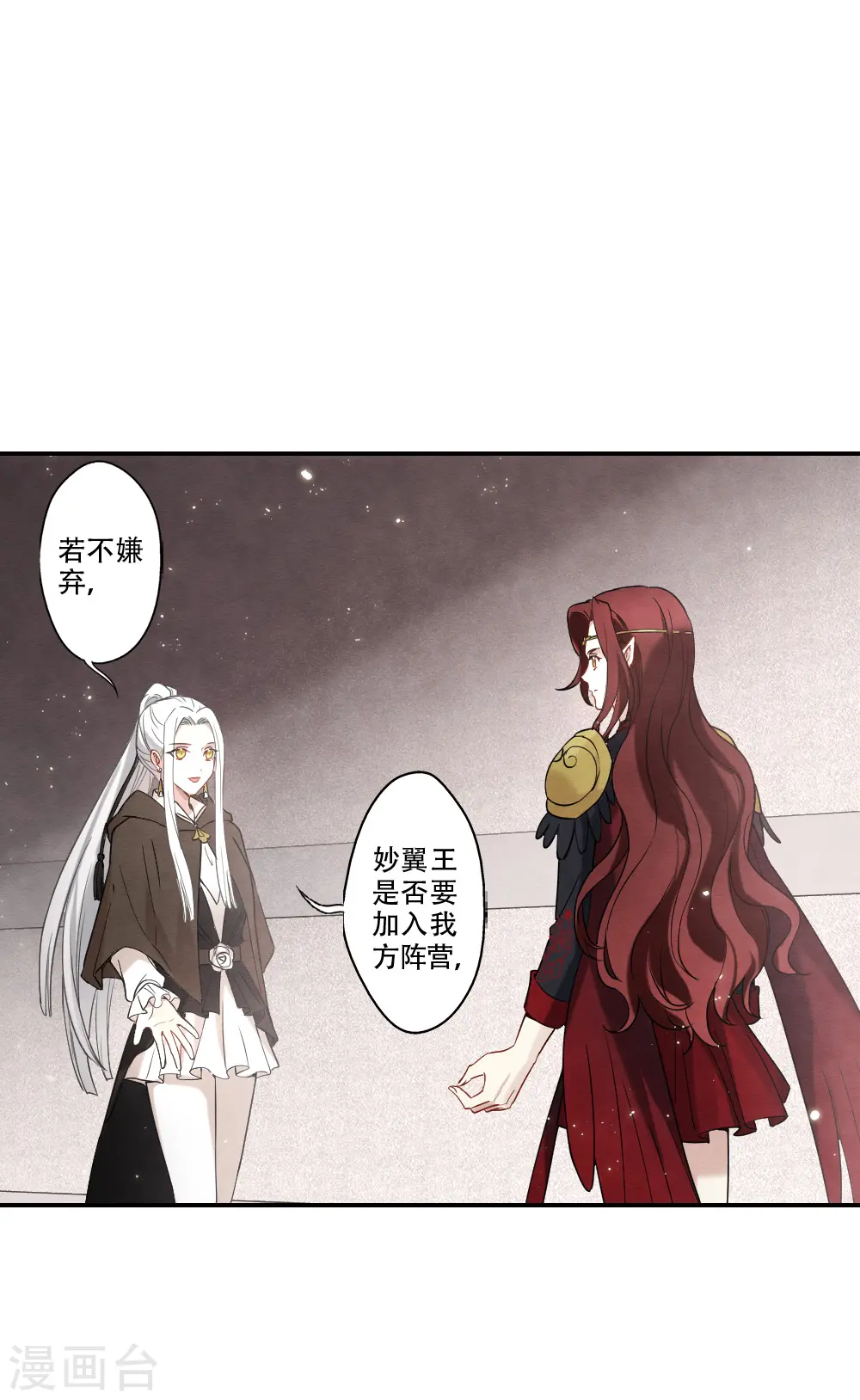 第2季11话1 谈判7