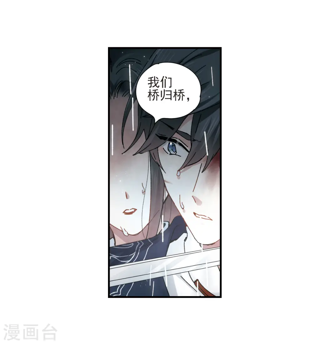 第29话2 大错12