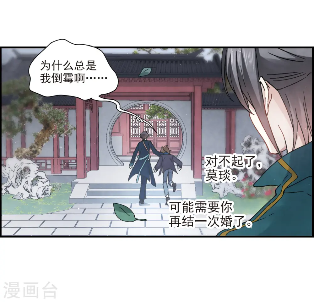第18话2 杀气5
