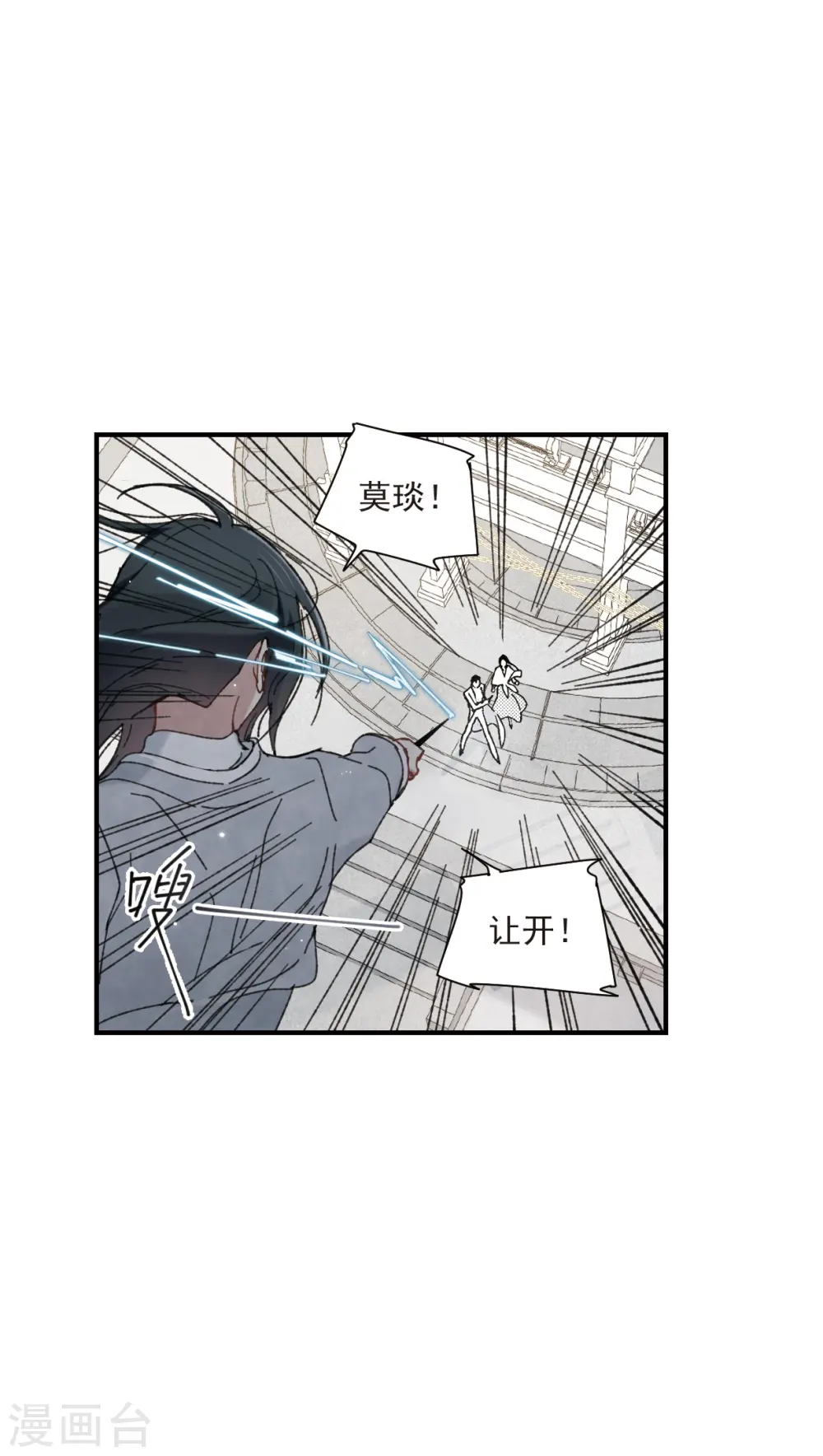 第51话3 混战11