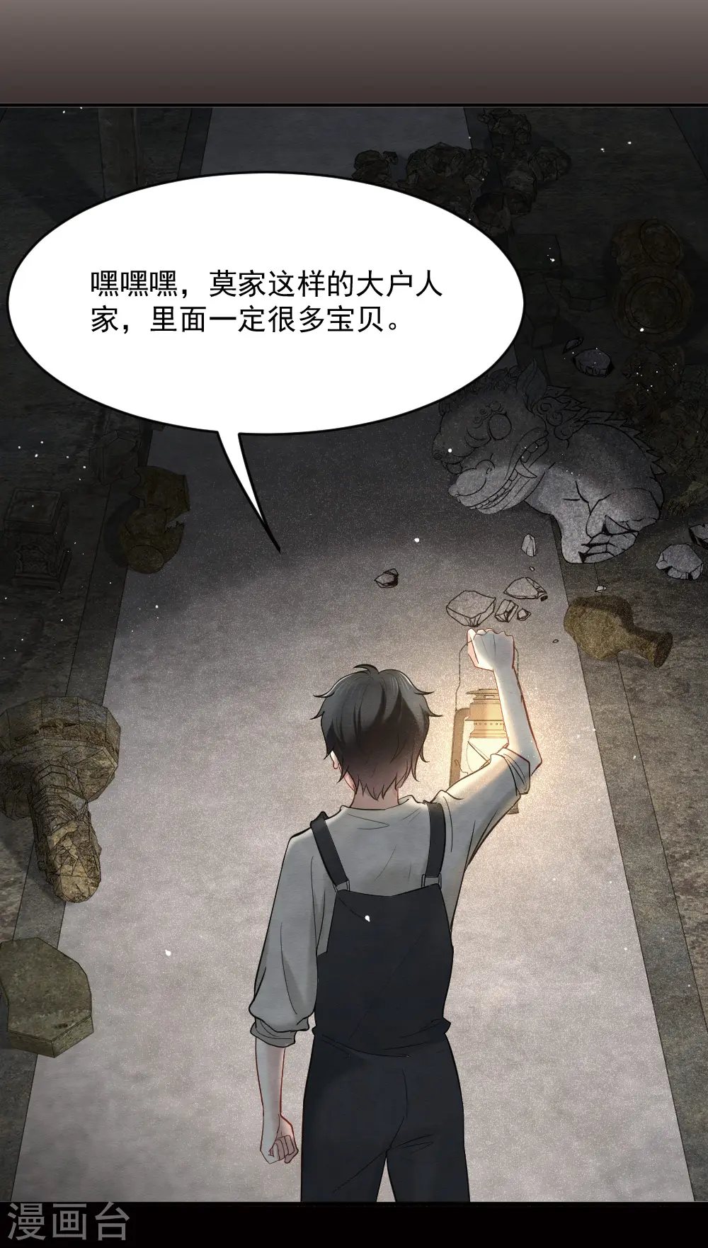 第2季4话3 祖坟28