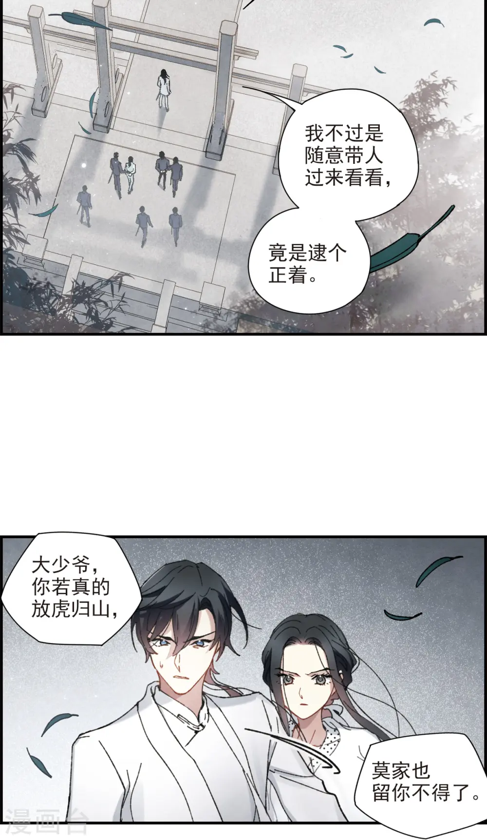 第51话2 混战7