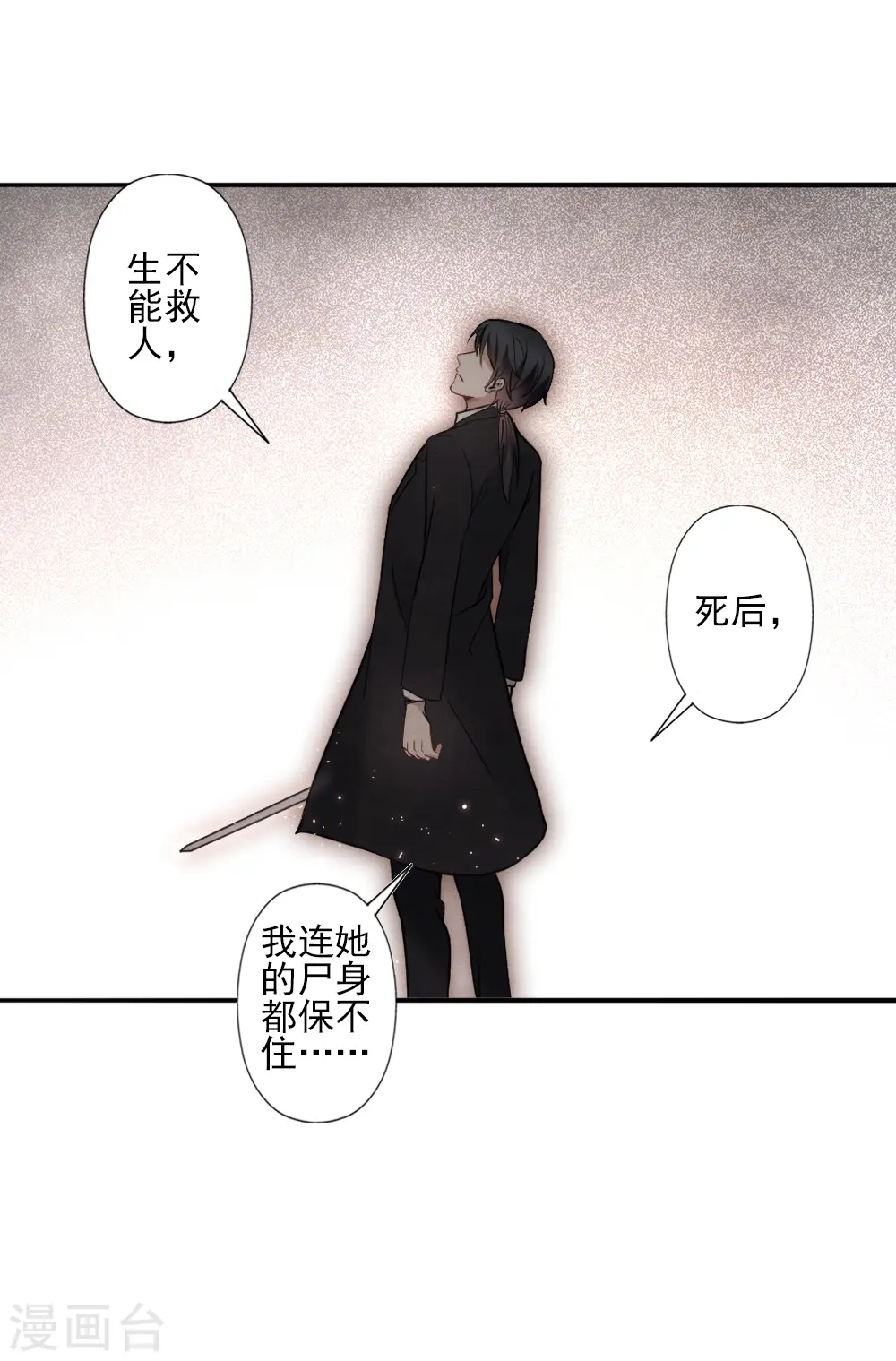 第2季6话3 阴墓8