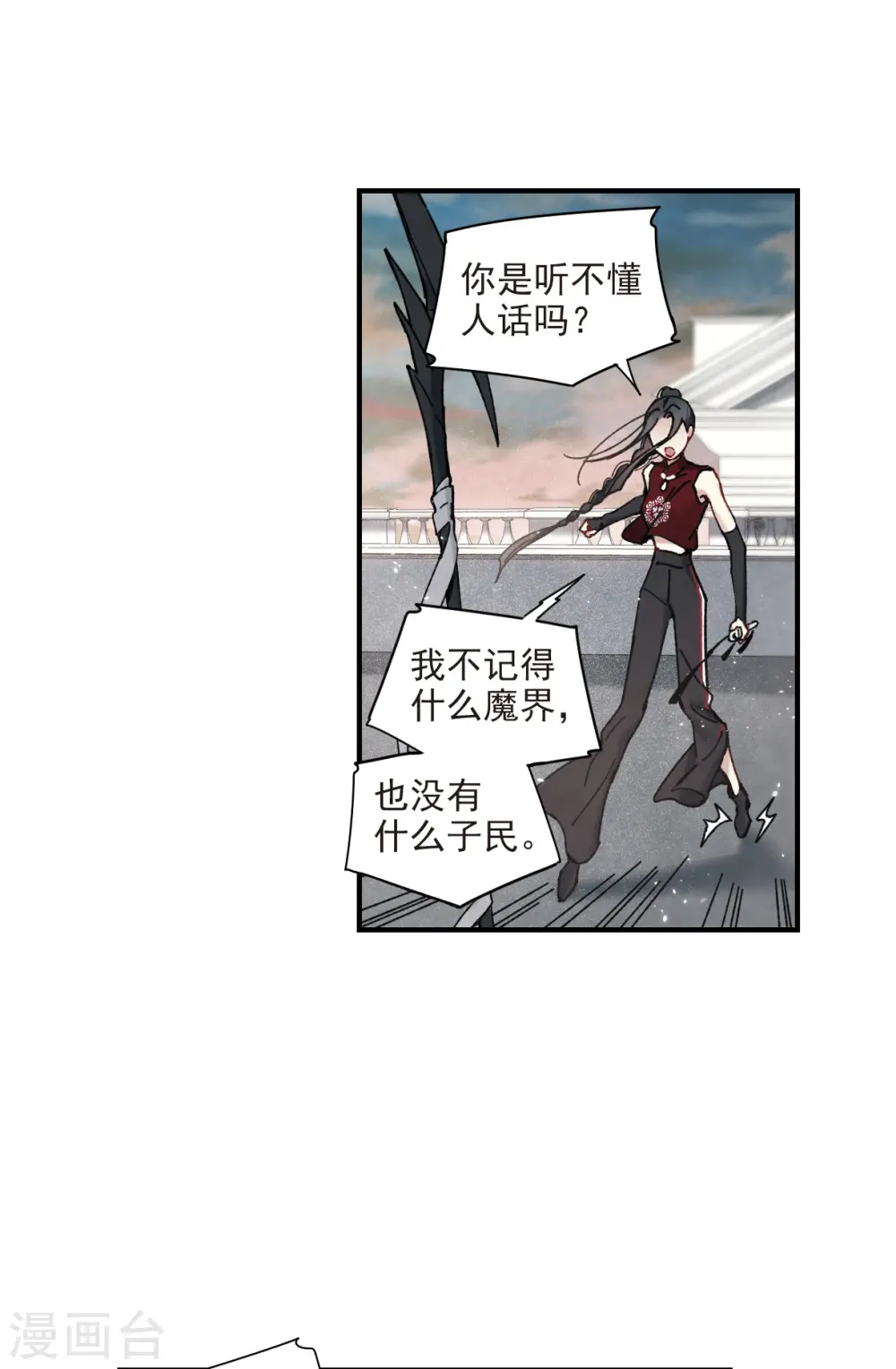 第41话3 回报7