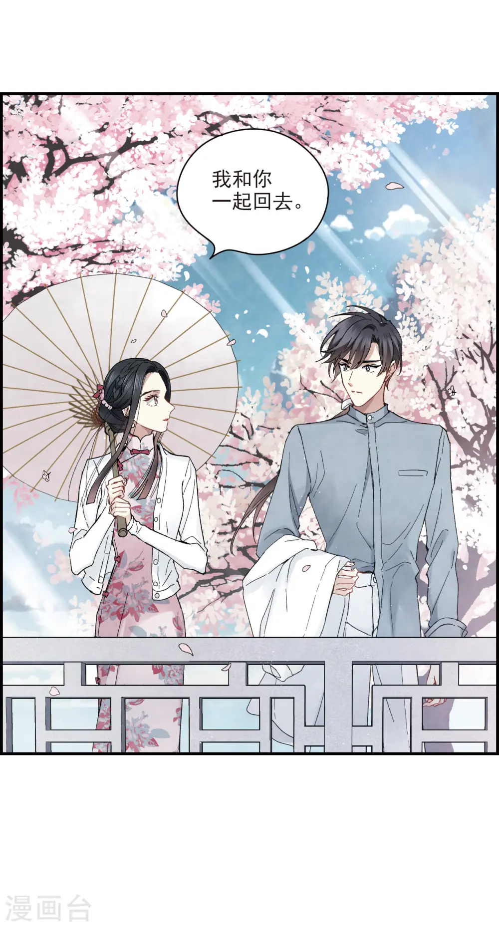 第22话2 回家9