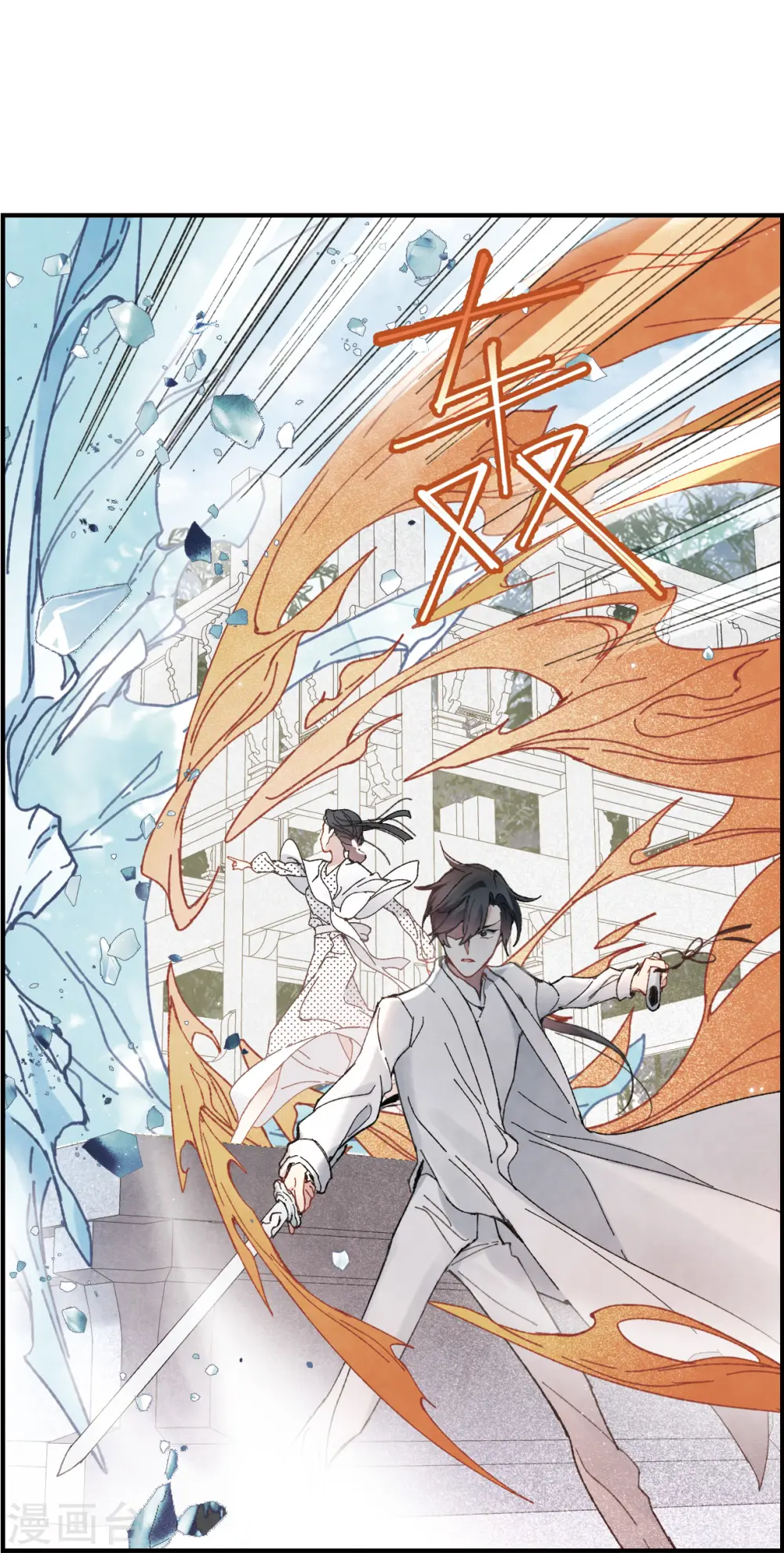 第51话3 混战27
