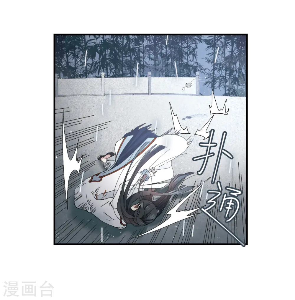 第27话3 诛魔15