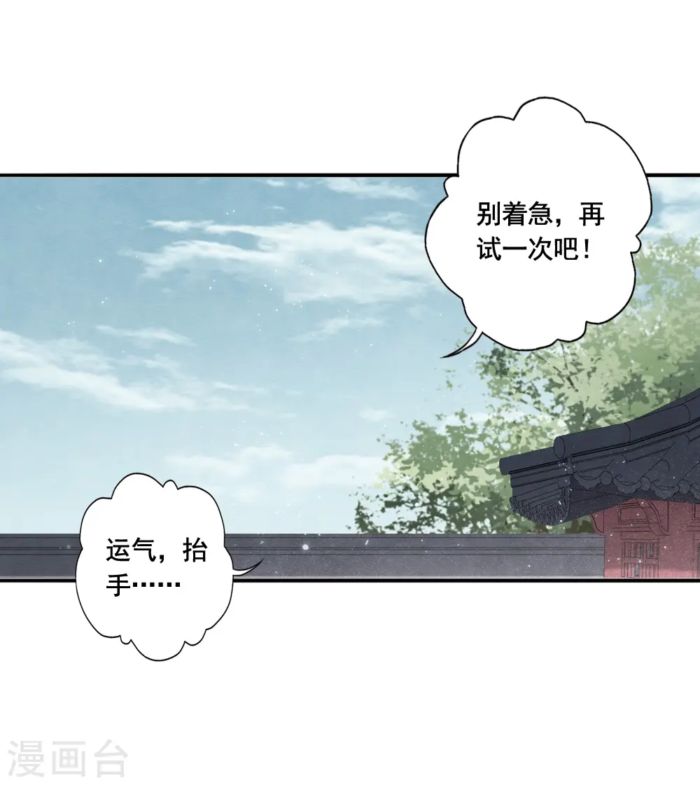 第2季7话2 迷境29