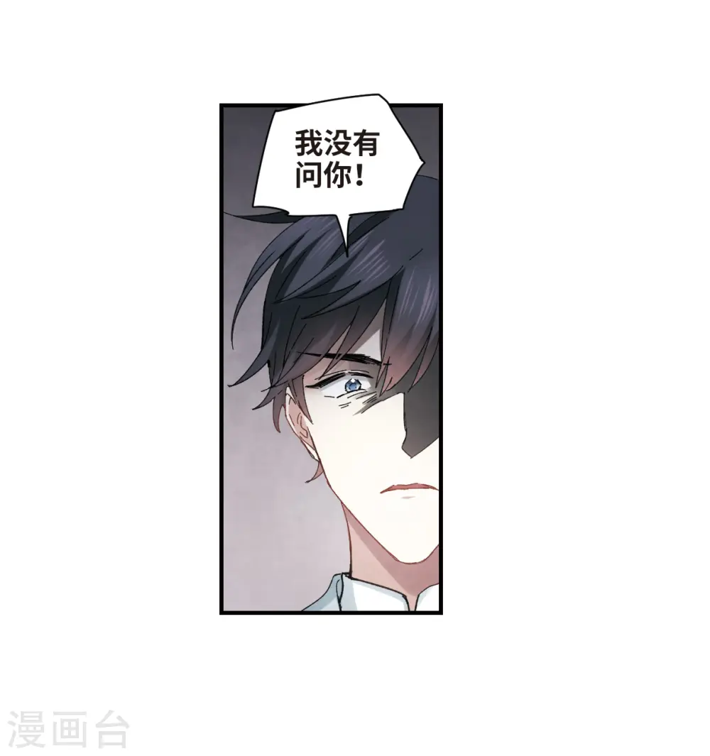 第24话1 谎言33