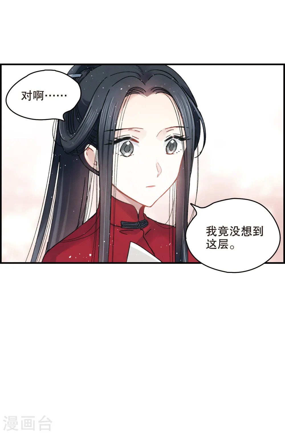 第6话1 醉酒36