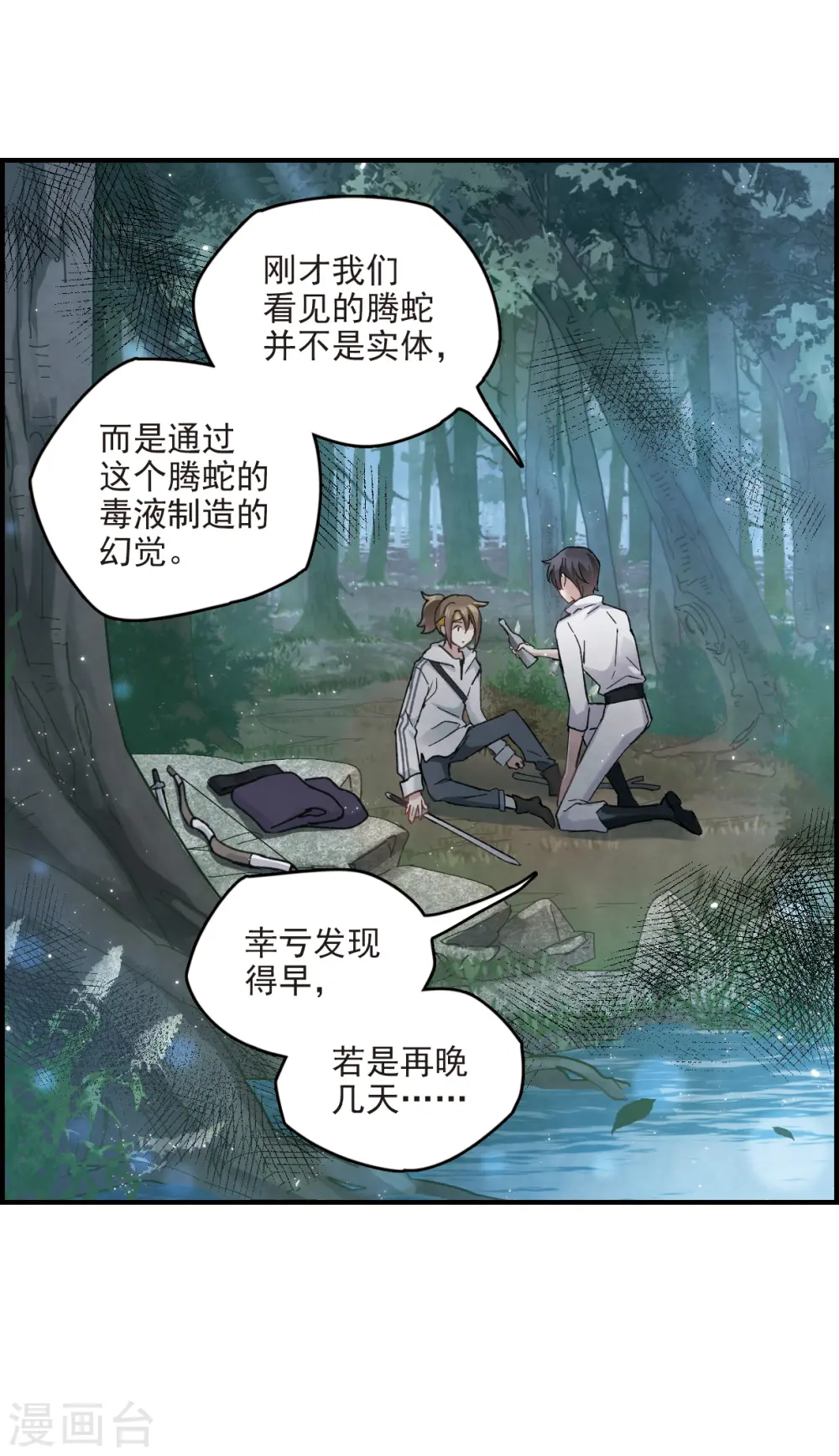 第15话1 狙击21