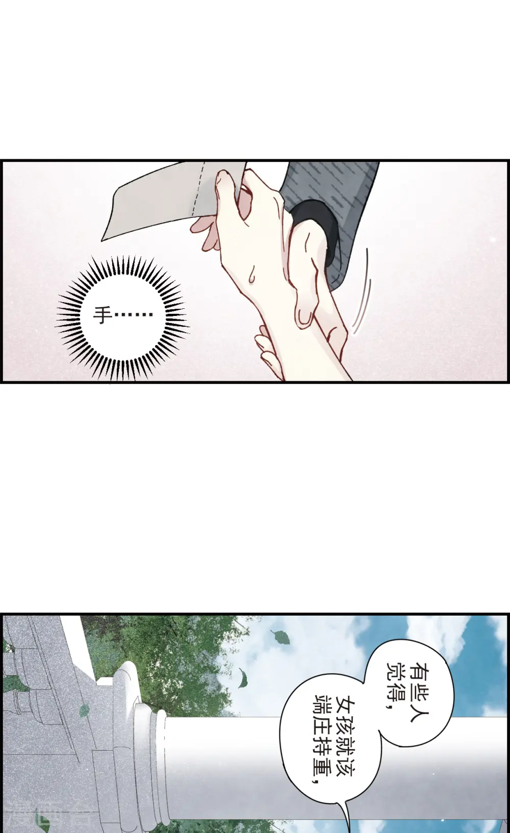 第44话3 试探5