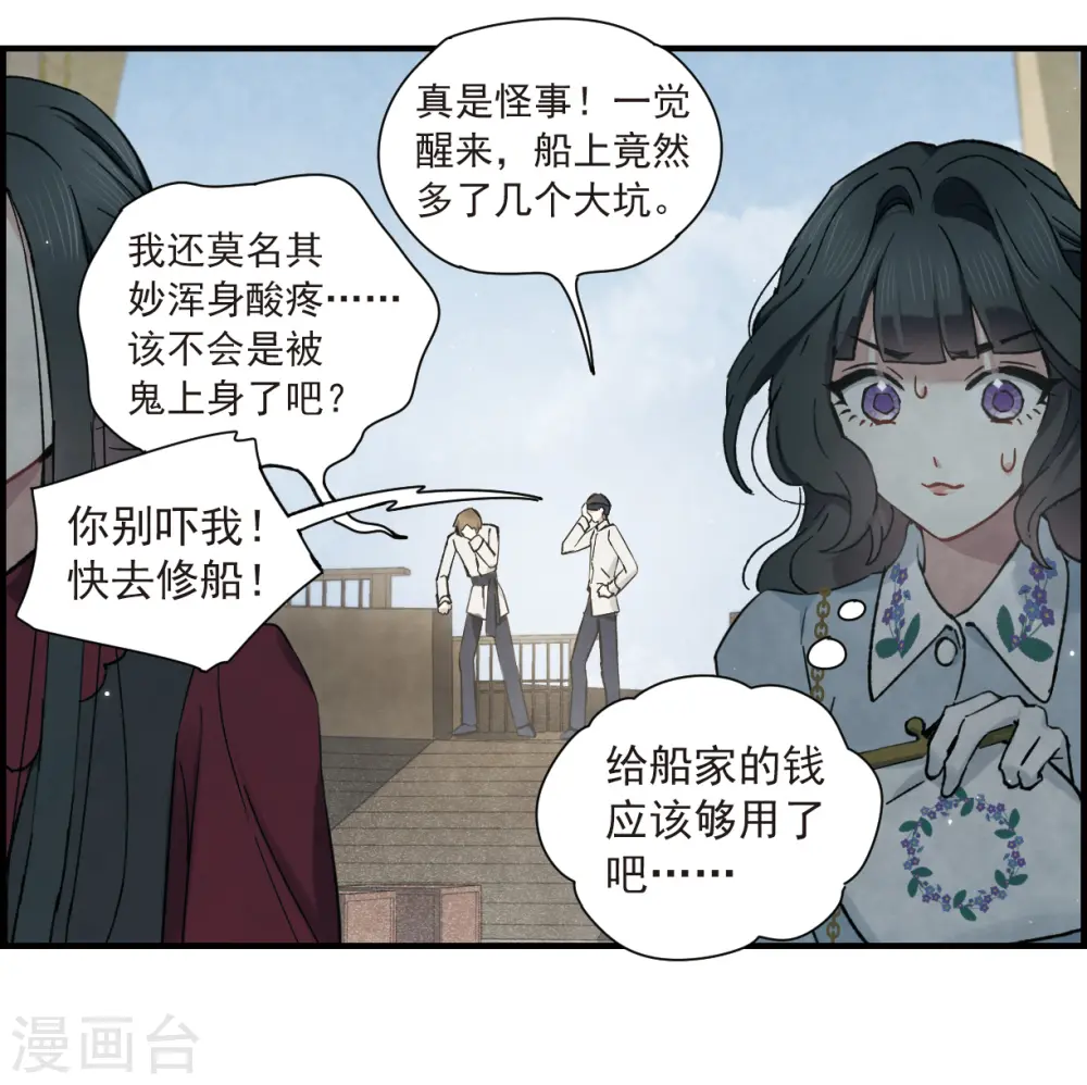 第35话2 浦城2