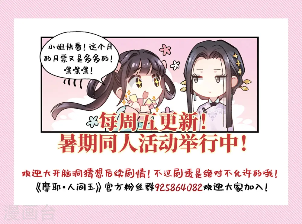 第14话1 魔物40