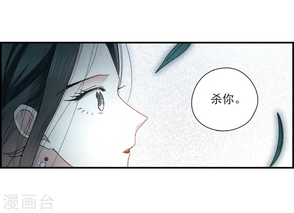 第27话1 诛魔3