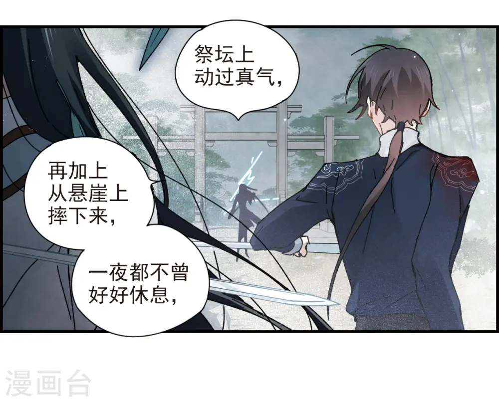 第31话2 追捕2