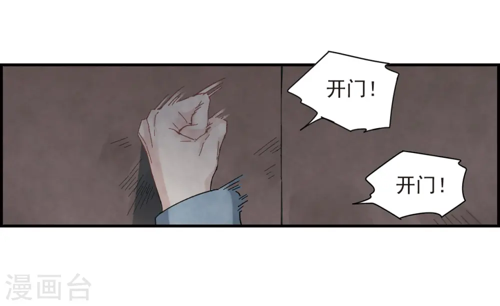 第21话3 隔阂3
