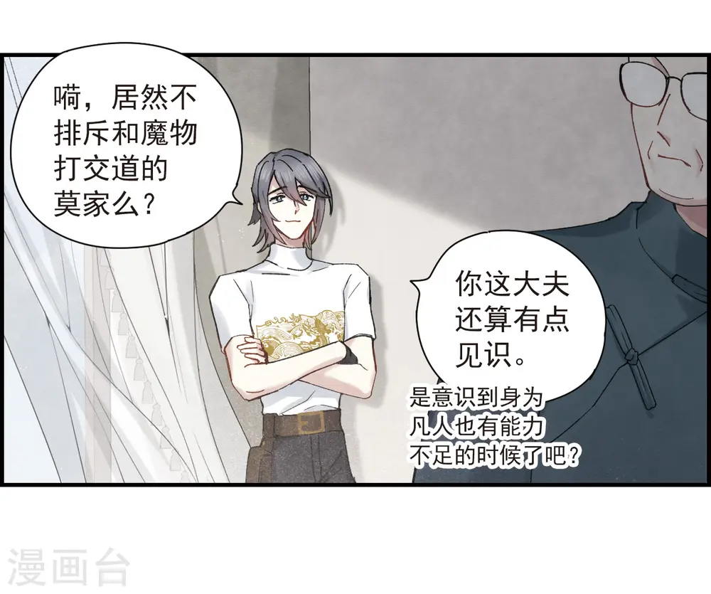 第36话2 变天7