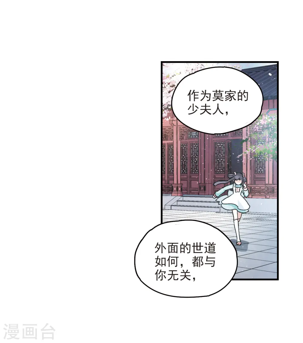 第9话1 中计28