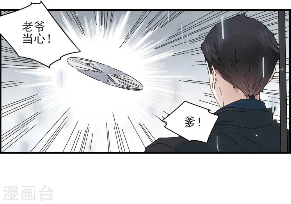 第28话2 真身23