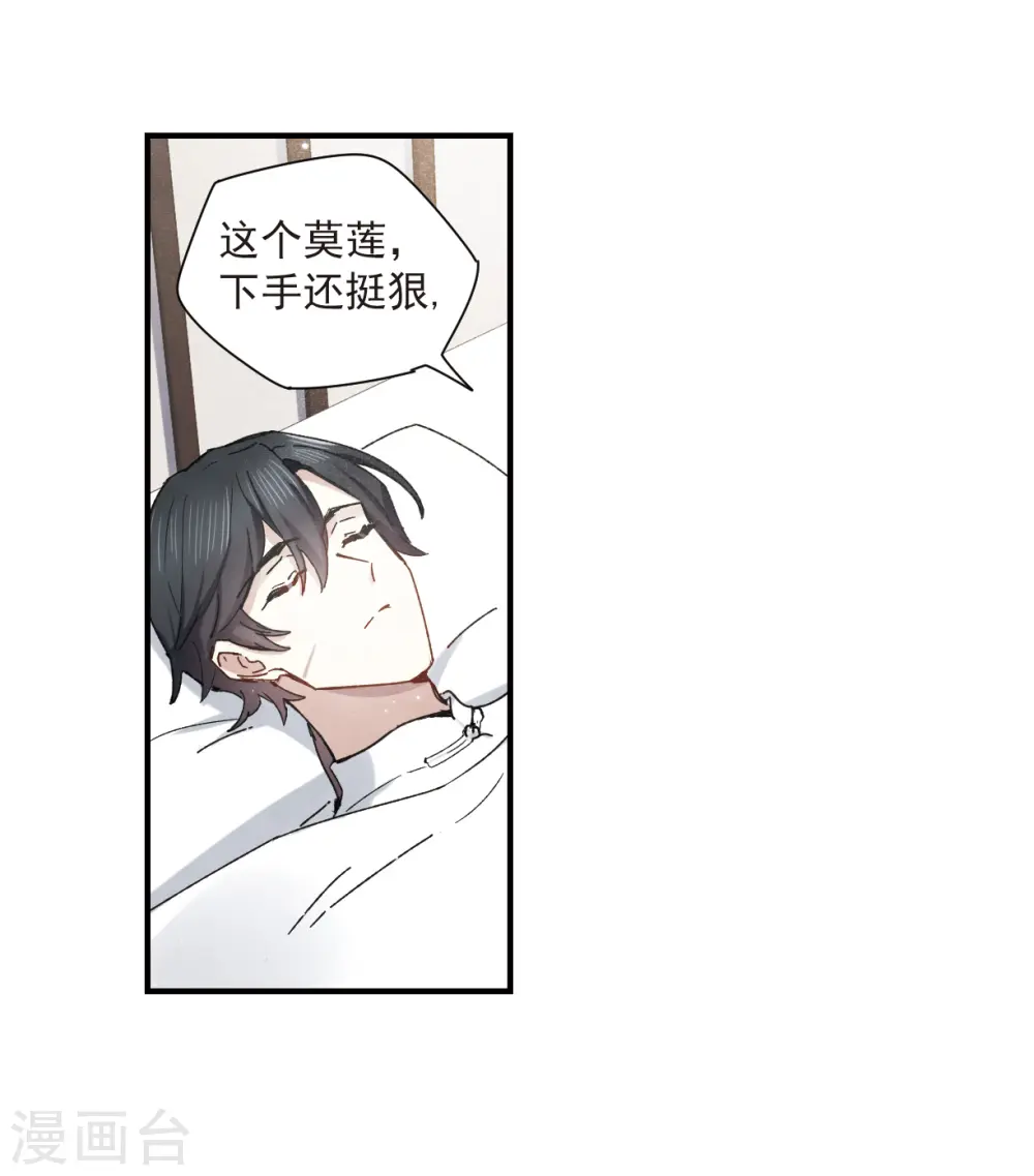 第36话2 变天16
