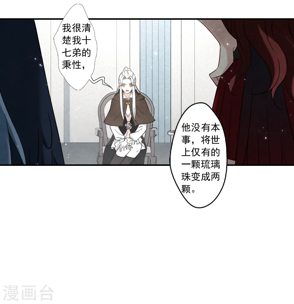 第2季11话3 谈判18