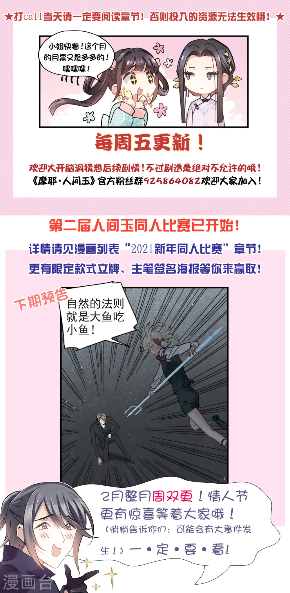 第46话2 怀疑24