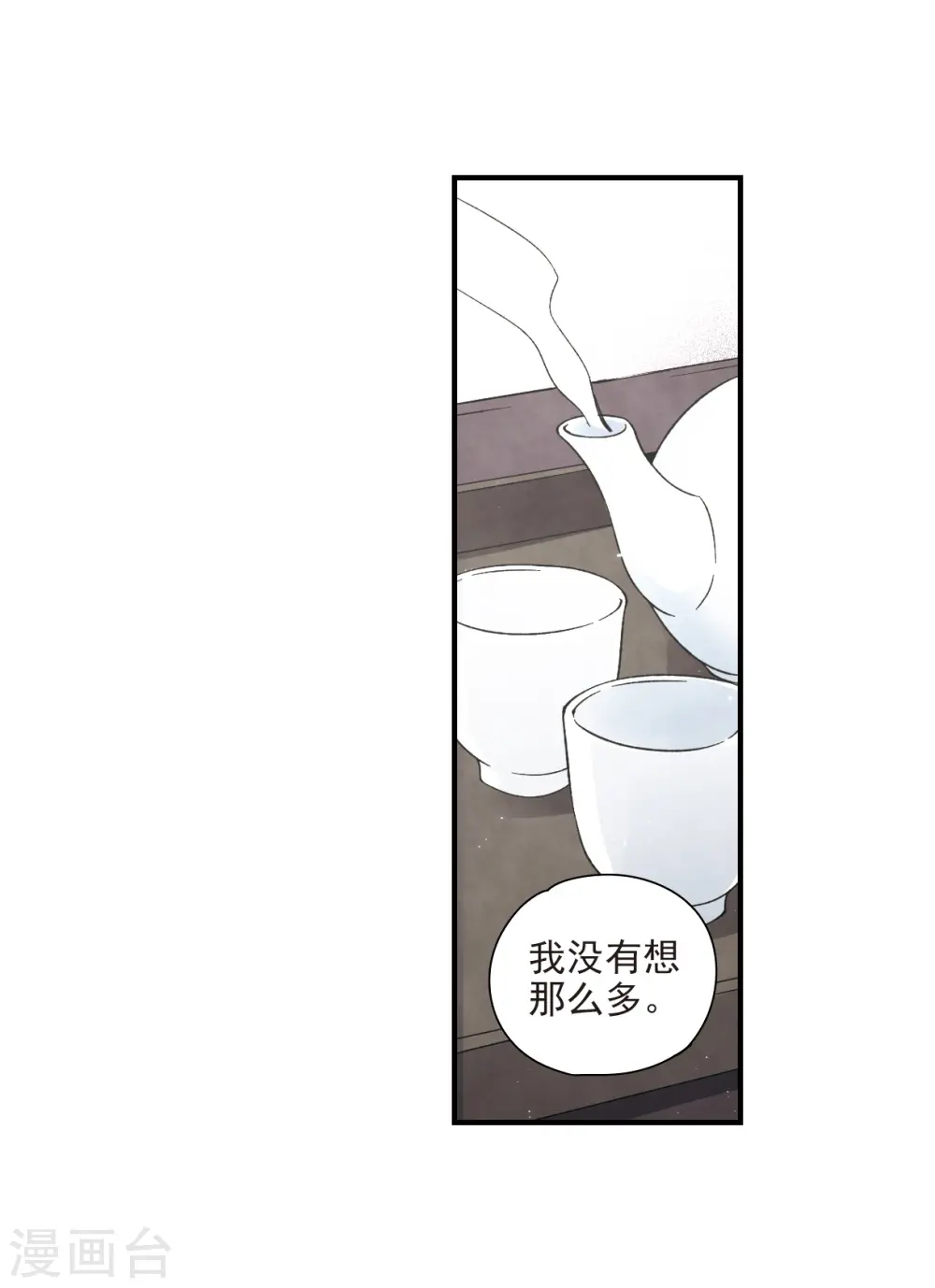 第32话1 船行30