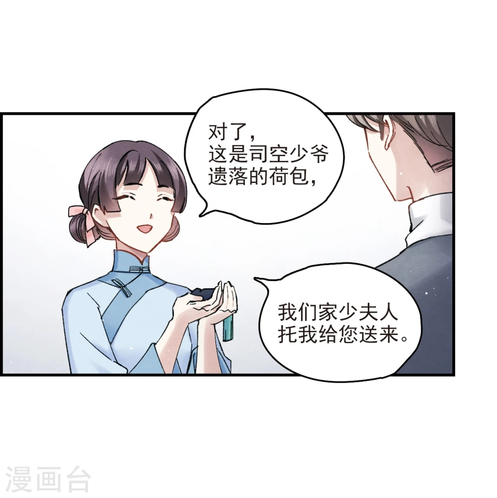 第8话2 误会31
