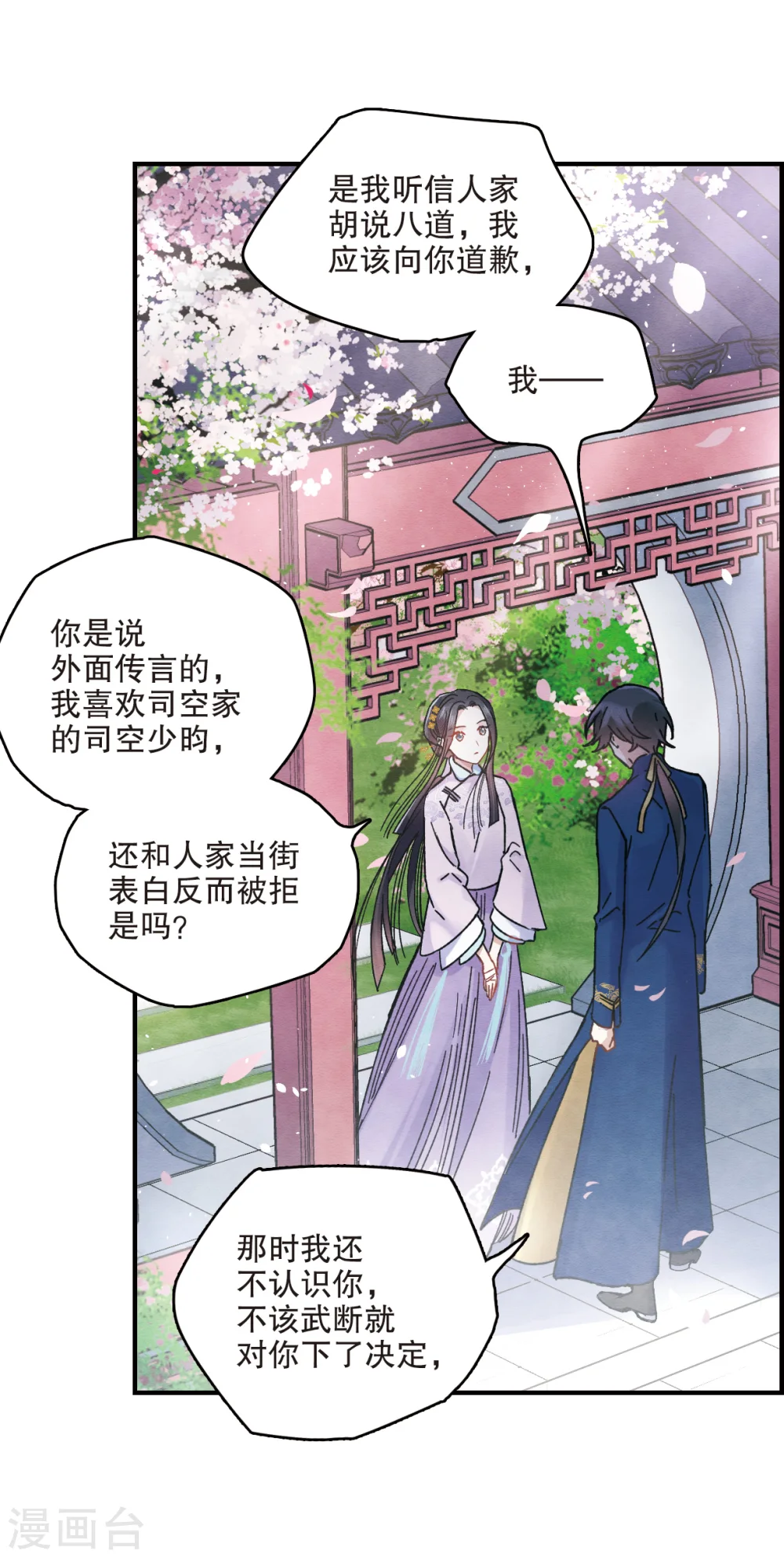 第5话2 对峙17
