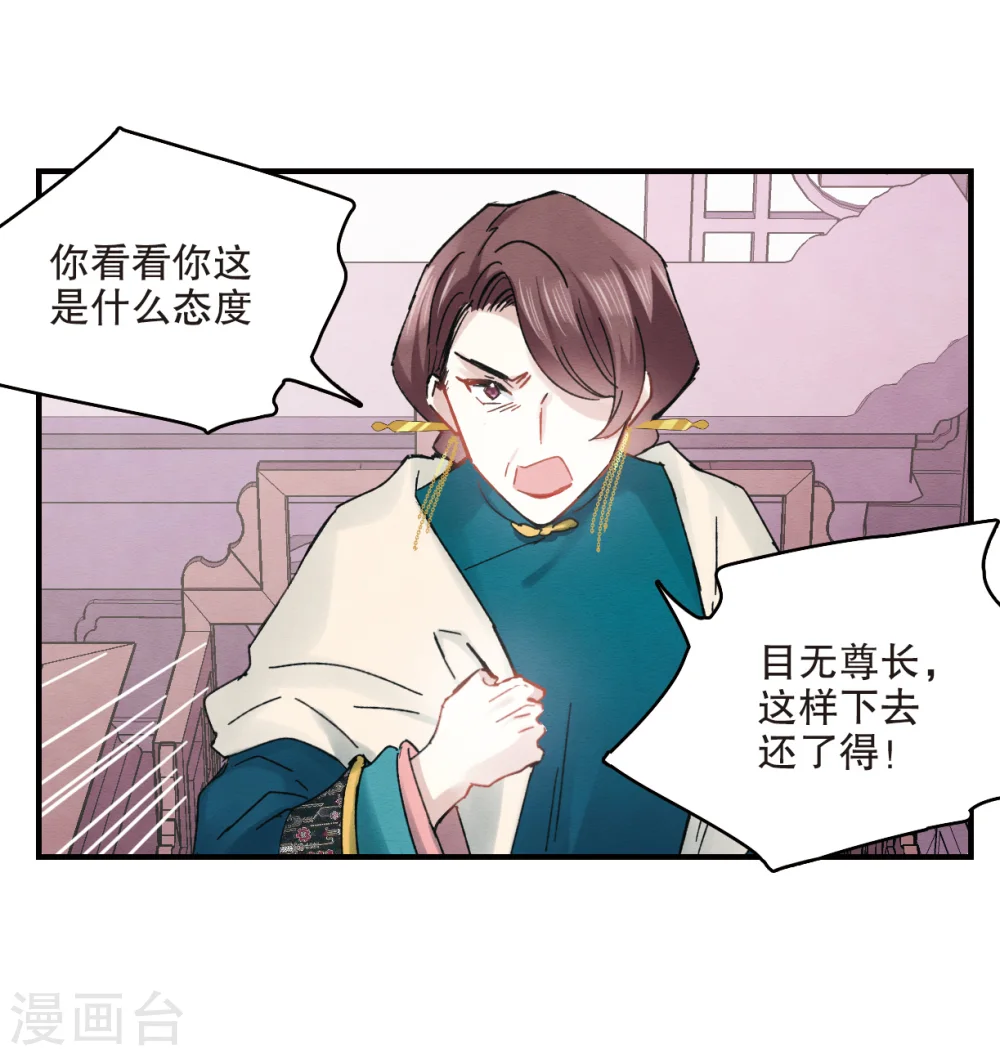 第5话1 对峙18
