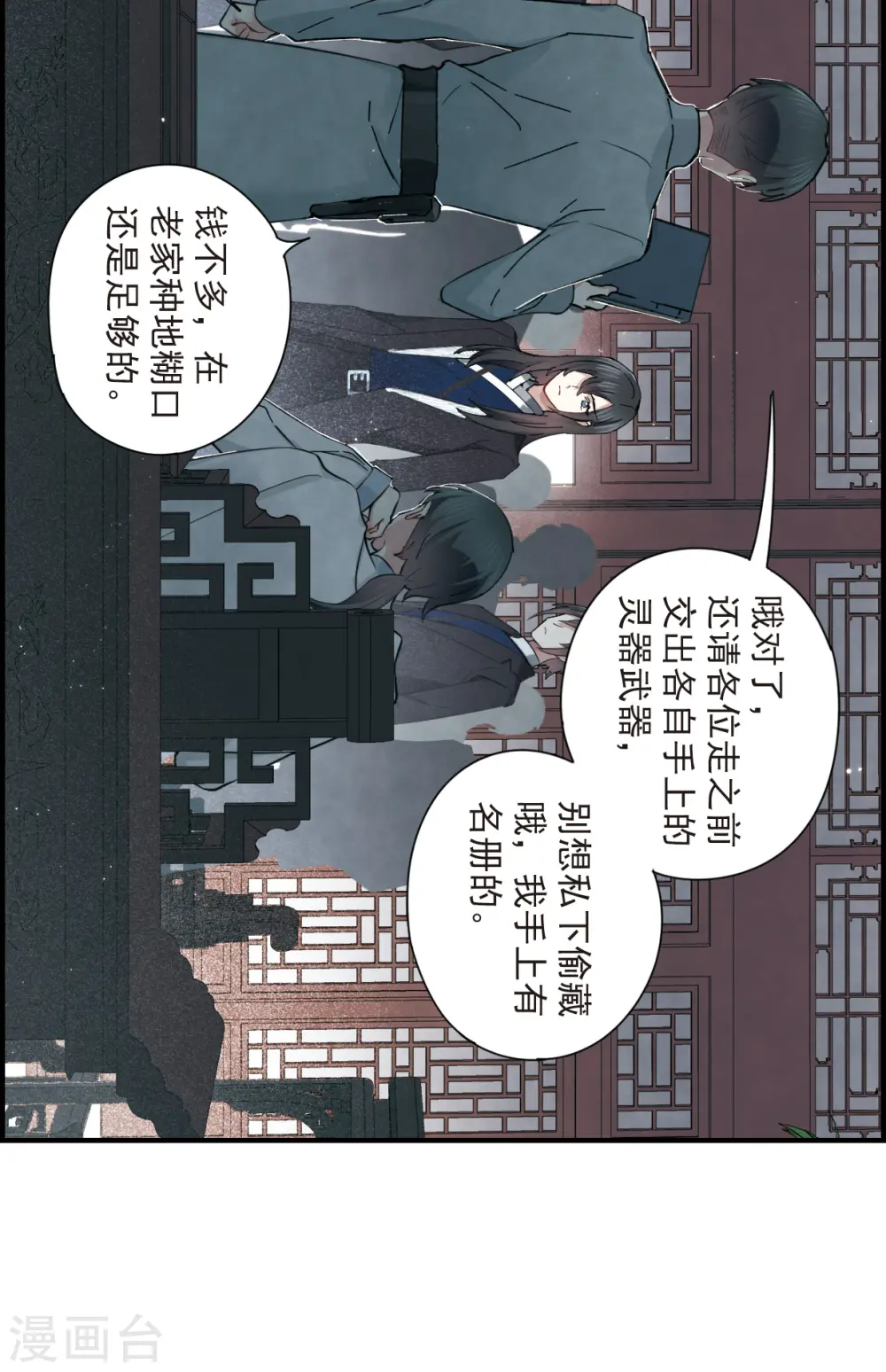 第35话3 浦城21